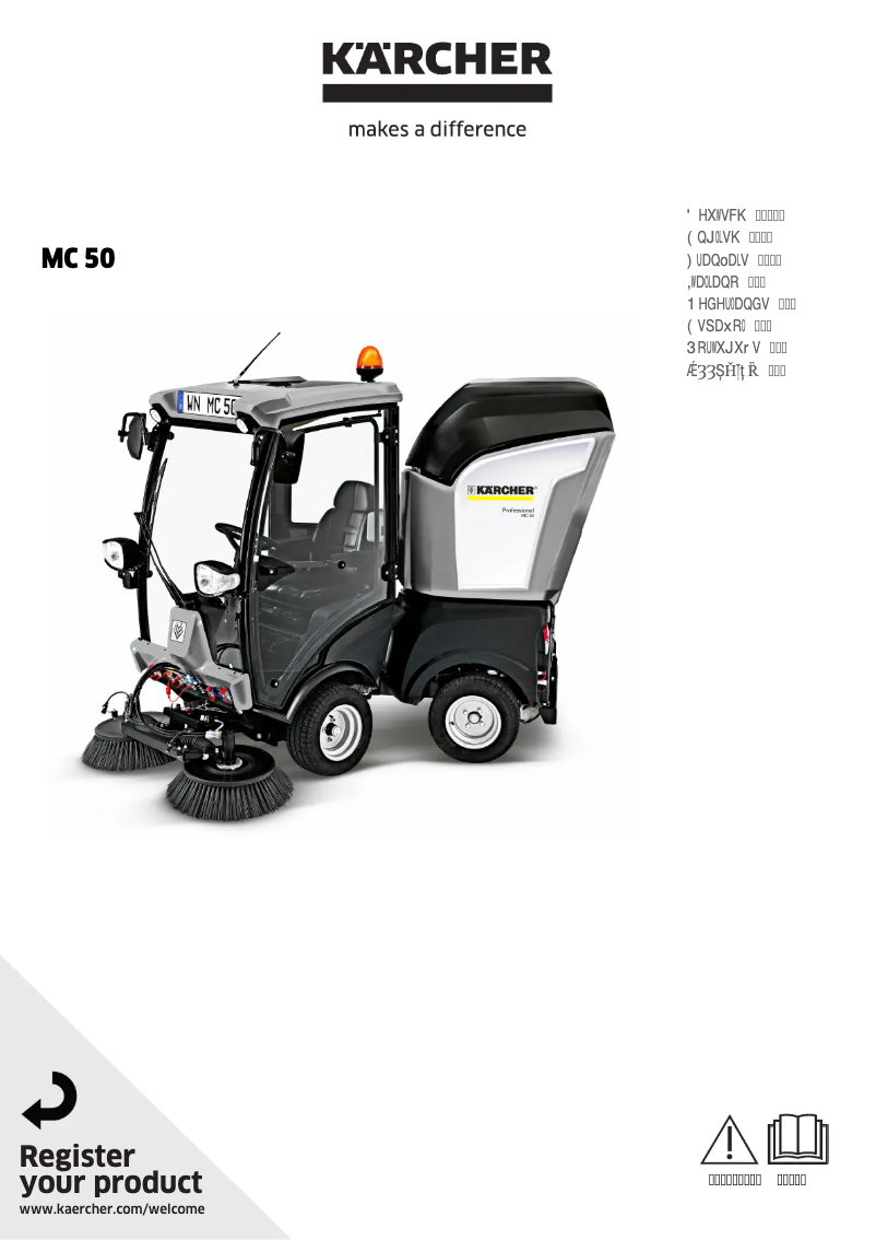 Imagen de la primera página del manual del dispositivo MC 50 Advanced