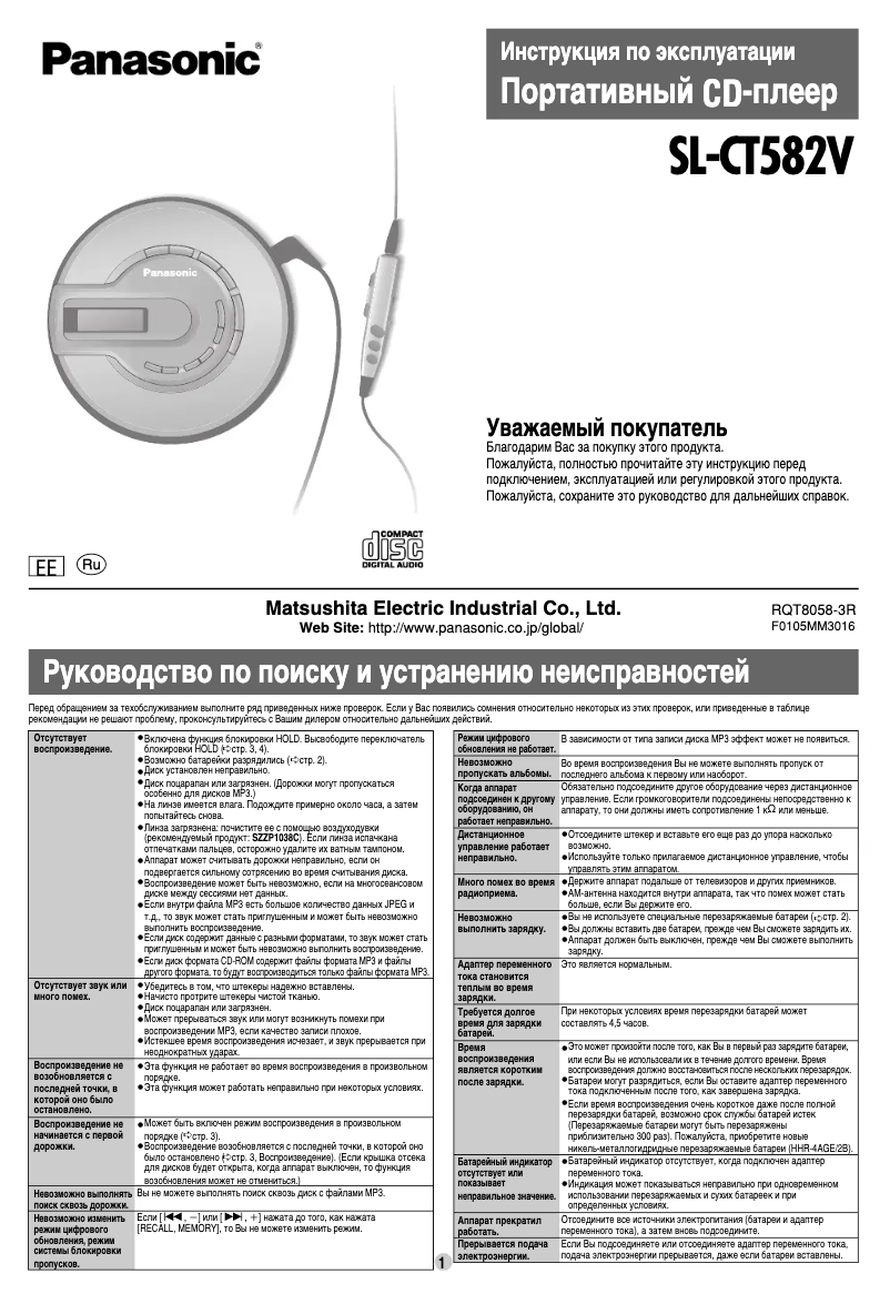 Página 1 del manual Manual de usuario Panasonic SL-CT582V