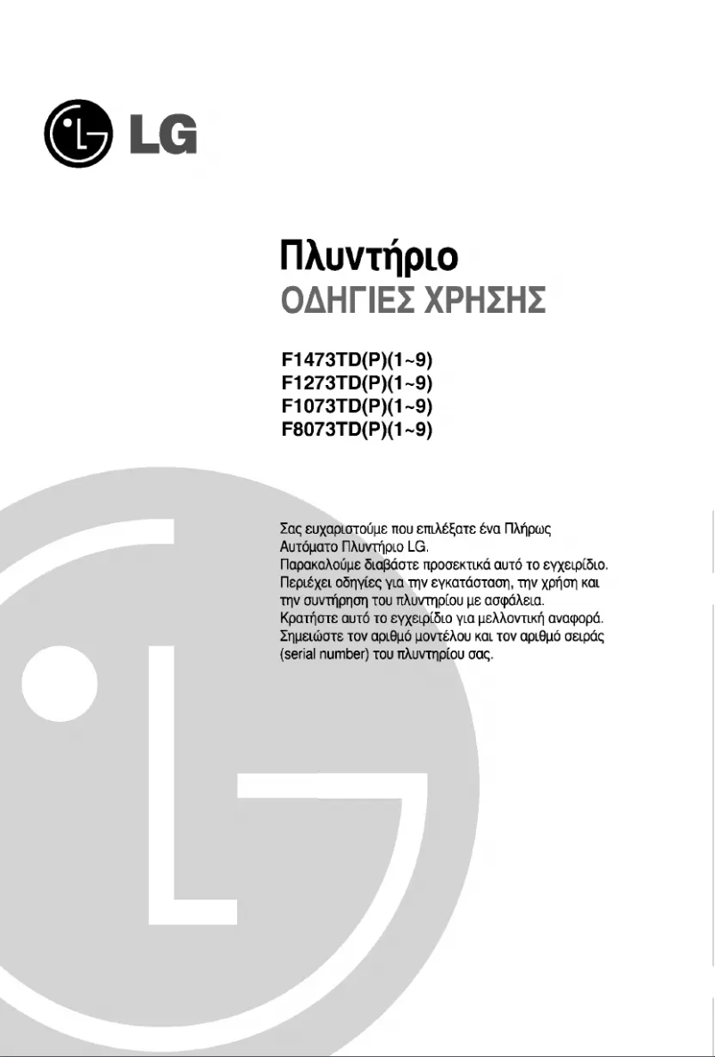 Página 1 del manual Manual de usuario LG F1073TD5