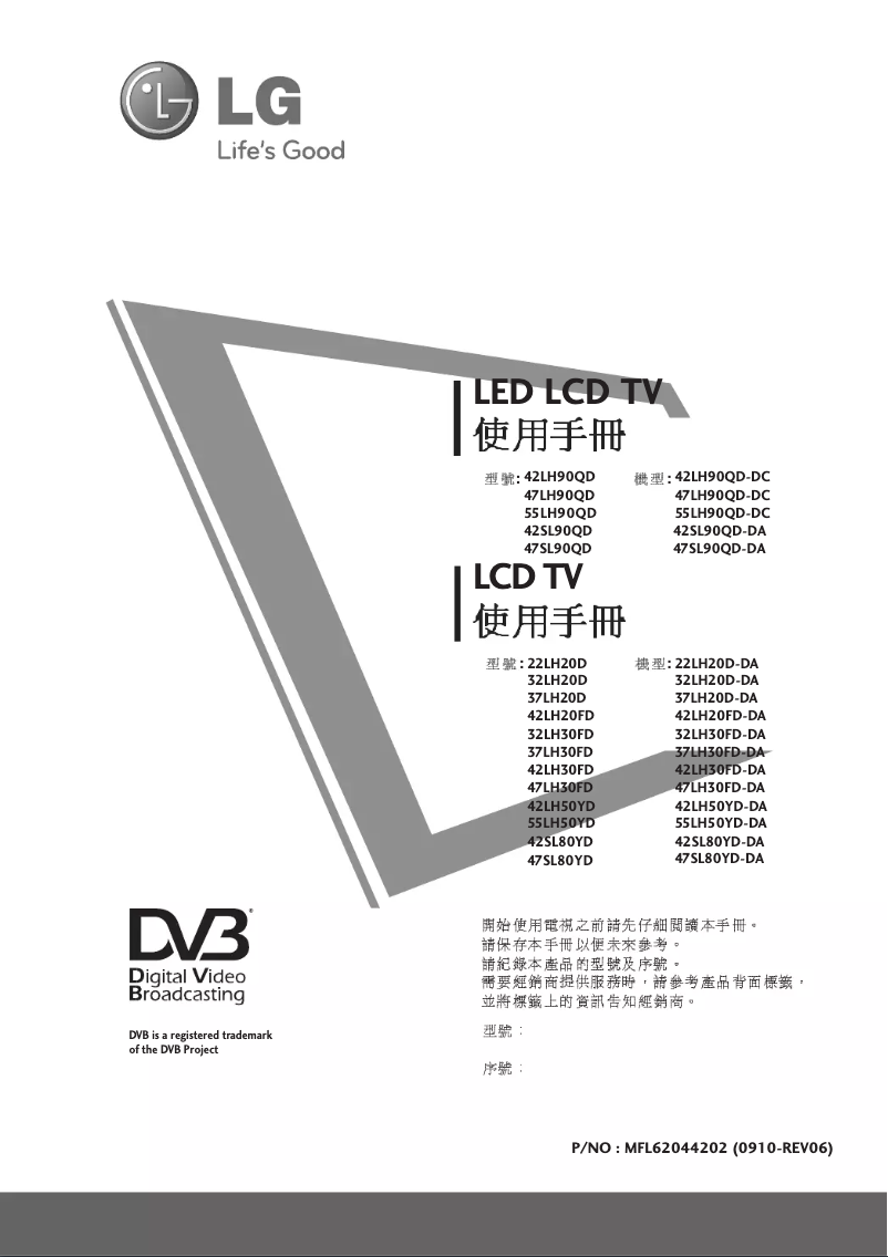 Imagen de la primera página del manual del dispositivo 42SL90QD