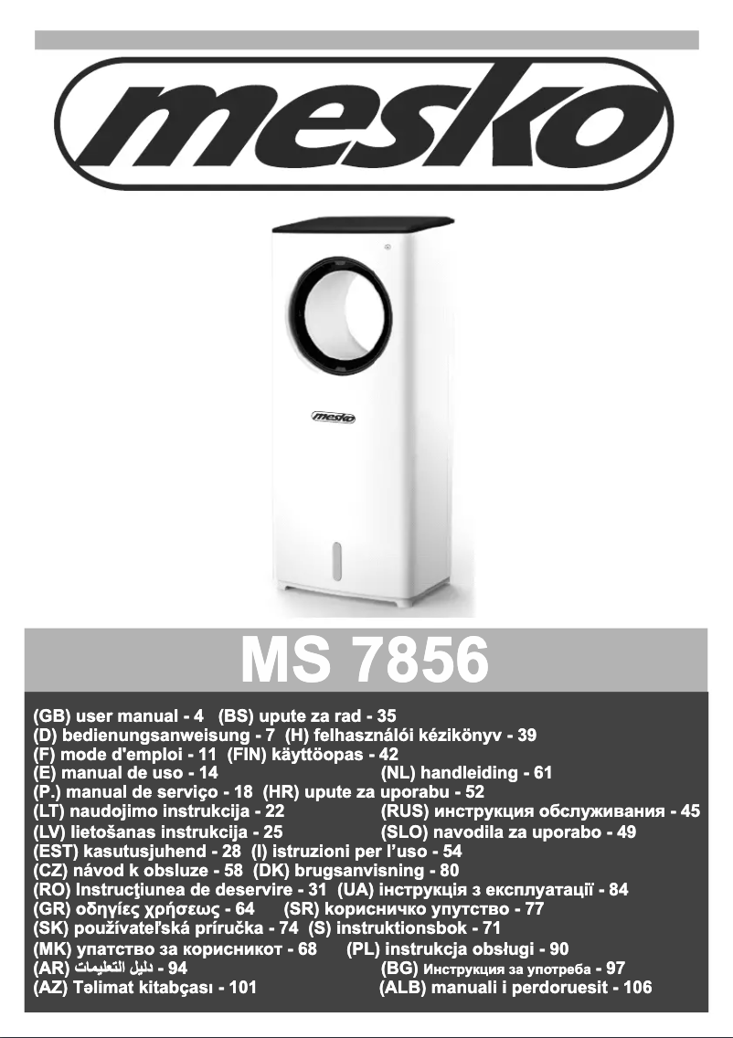 Imagen de la primera página del manual del dispositivo MS 7856