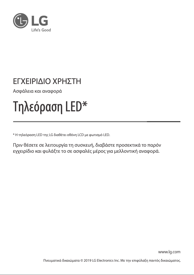 Imagen de la primera página del manual del dispositivo 32LM630BPLA.AEU