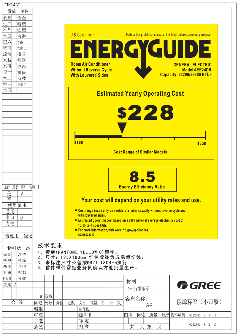 Página 1 del manual Etiqueta energética GE AEE24DR