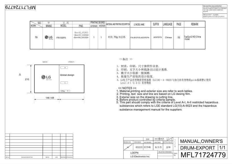 Página 1 del manual Manual de usuario LG FR15SP0
