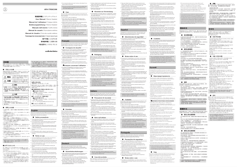 Página 1 del manual Manual de usuario Audio-Technica ATH-770XCOM