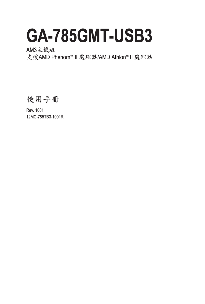 Página 1 del manual Manual de usuario Gigabyte GA-785GMT-USB3