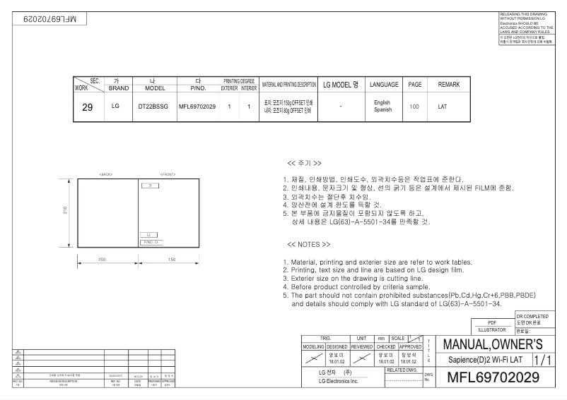 Página 1 del manual Manual de usuario LG DT22BSSG