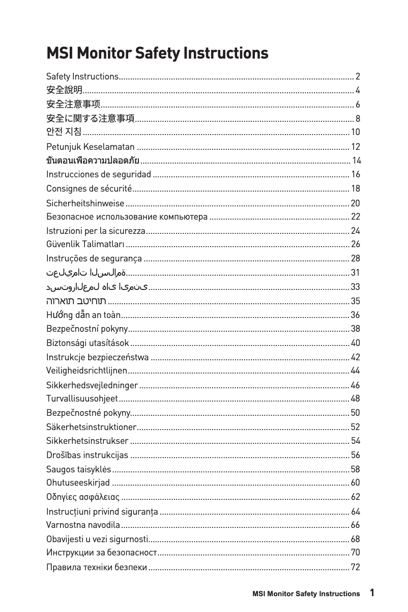 Imagen de la primera página del manual del dispositivo Optix G241VC