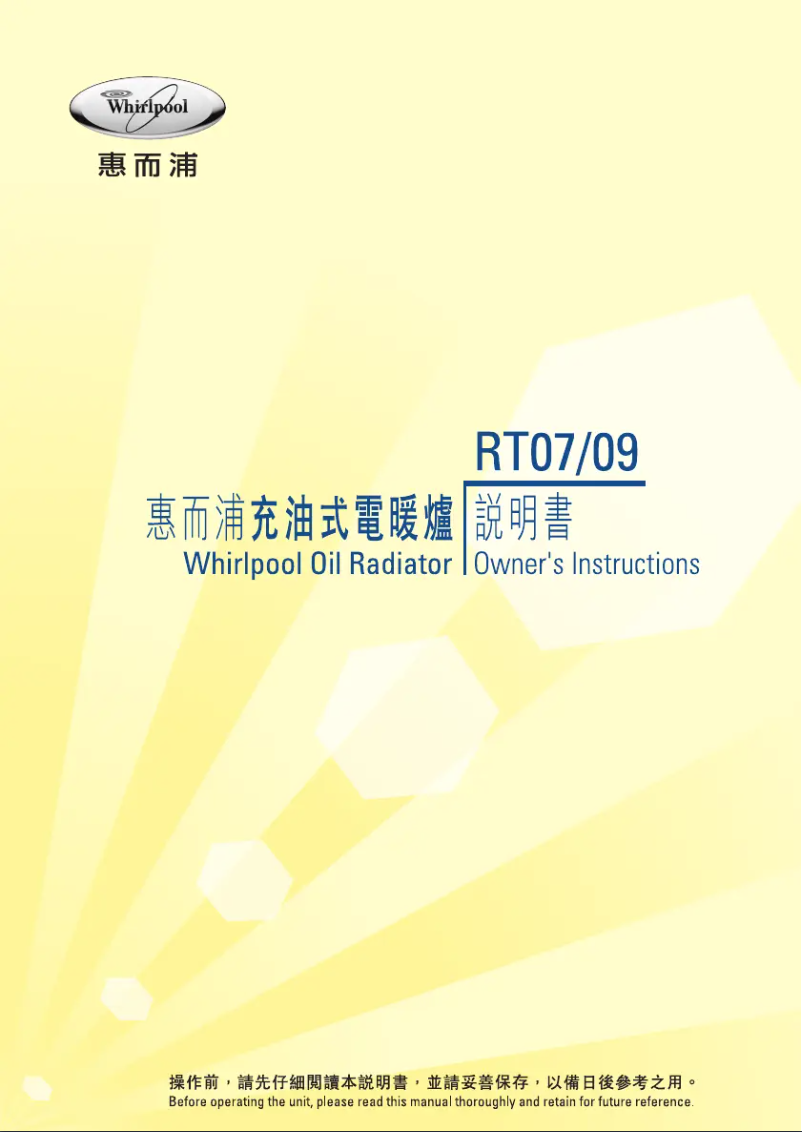 Imagen de la primera página del manual del dispositivo RT07