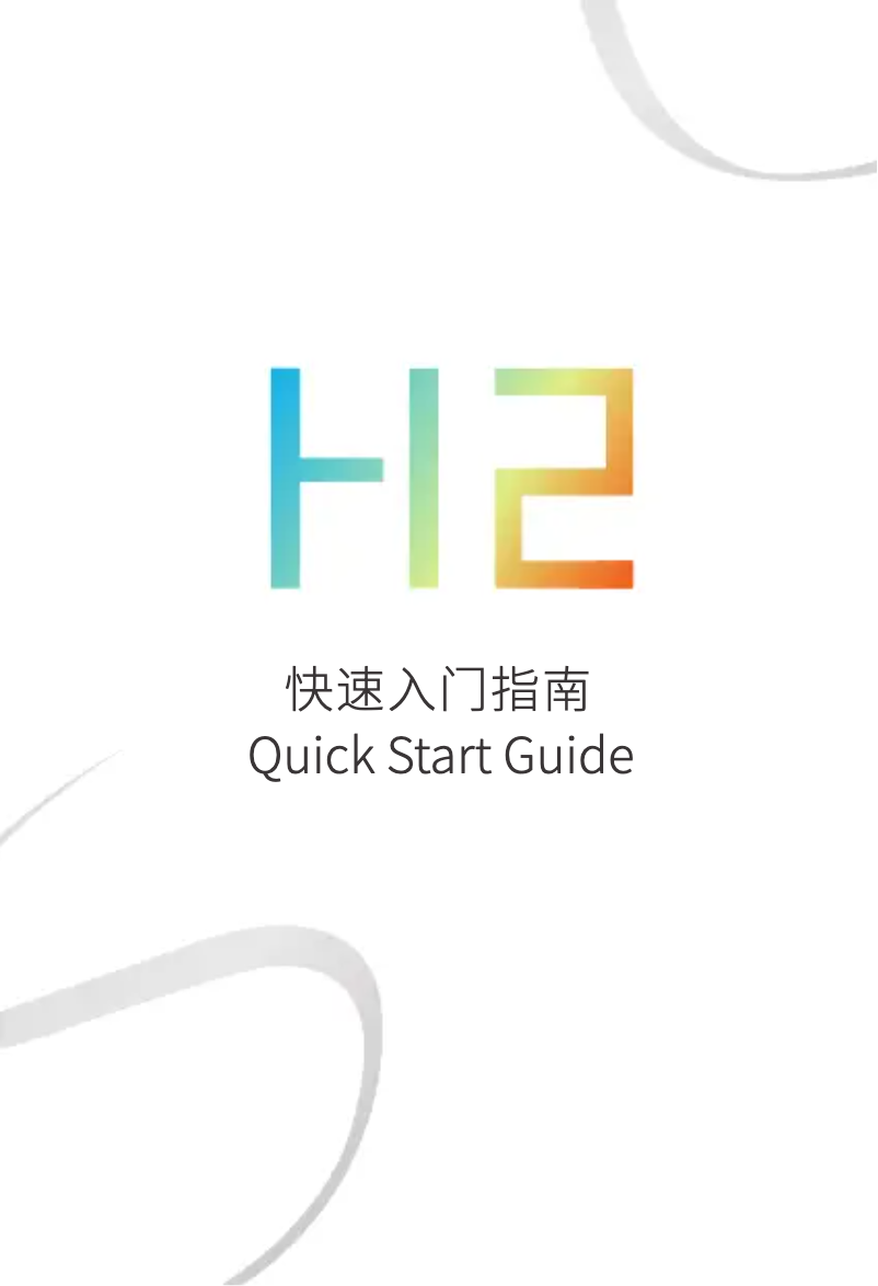 Página 1 del manual Manual de usuario Shanling H2