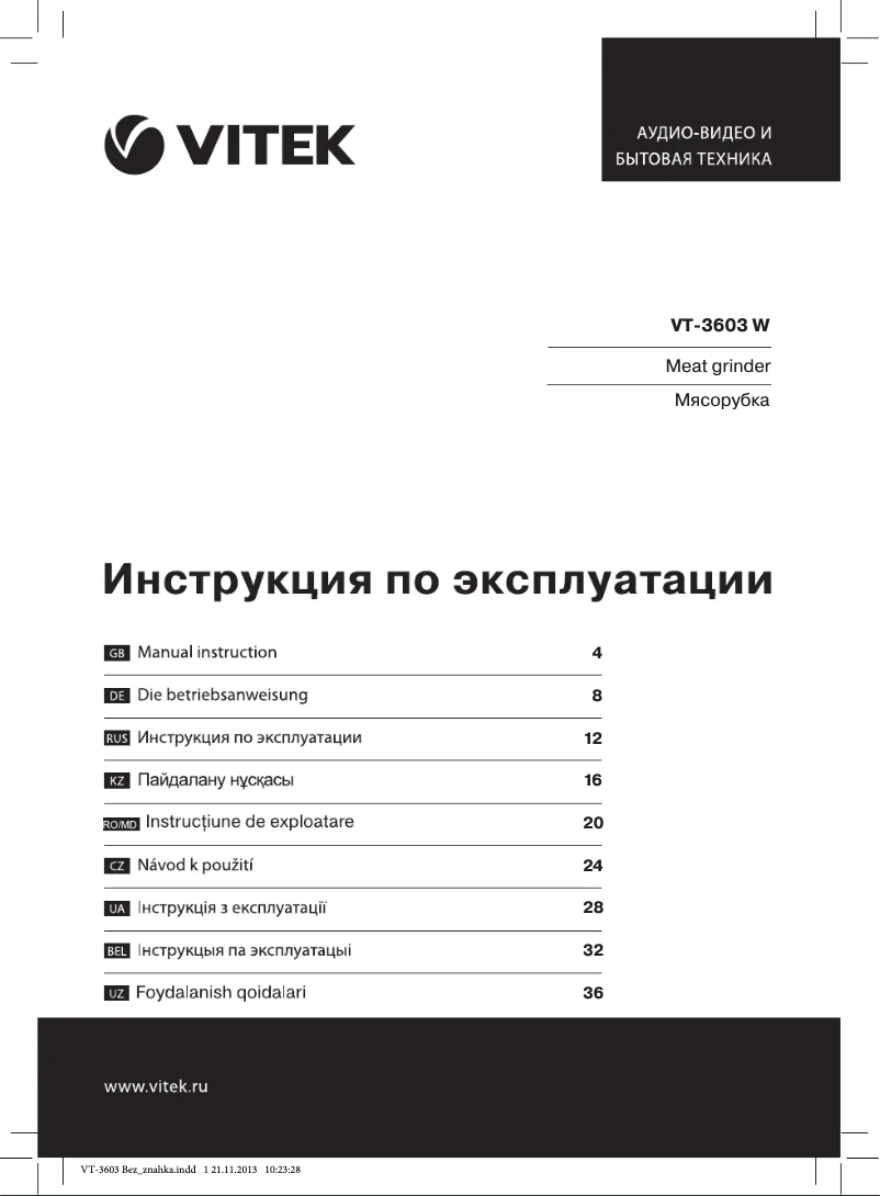 Imagen de la primera página del manual del dispositivo VT-3603 W