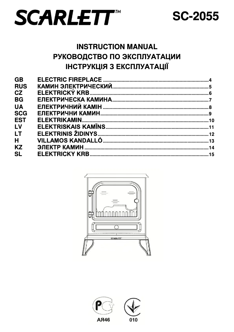 Imagen de la primera página del manual del dispositivo SC-2055