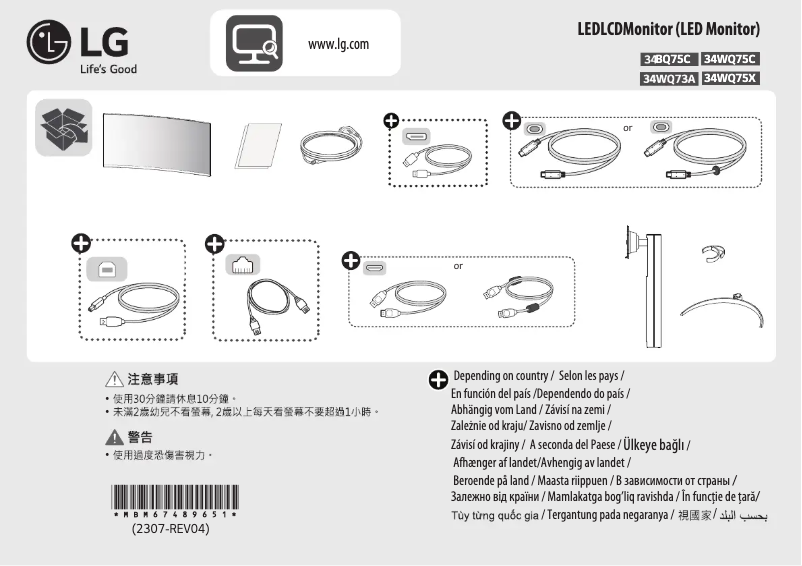 Imagen de la primera página del manual del dispositivo 34WQ73A