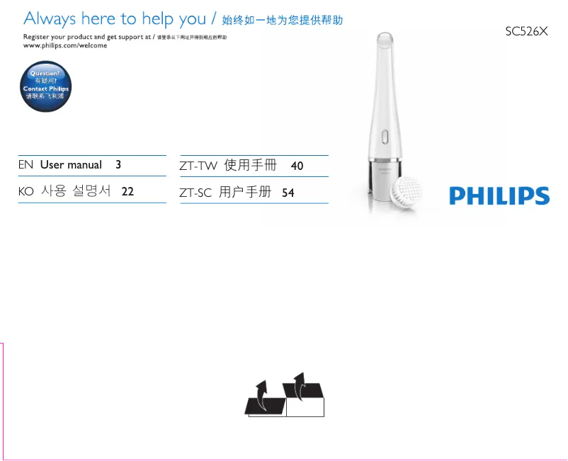 Imagen de la primera página del manual del dispositivo VisaPure SC5267