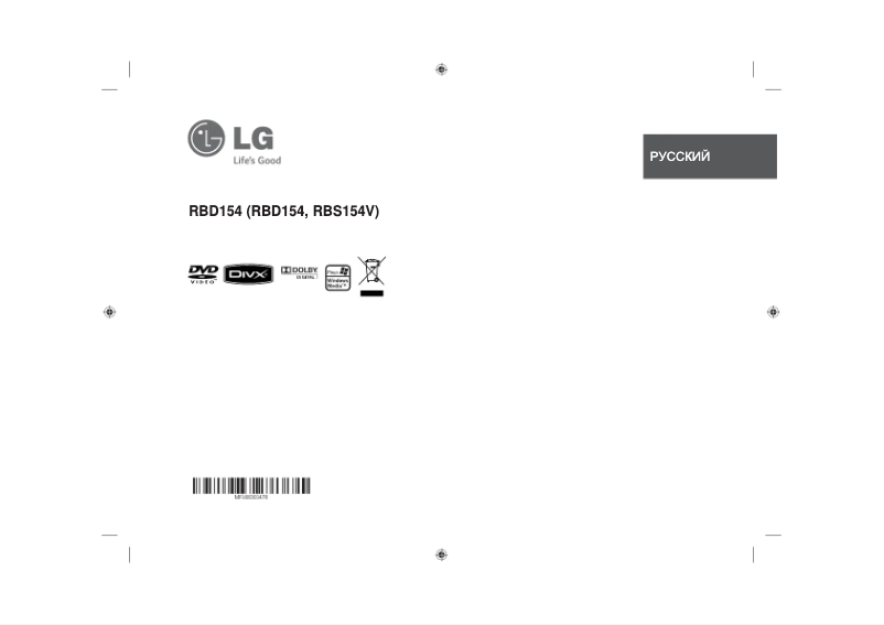 Página nº 1 - Manual de usuario LG RBD154
