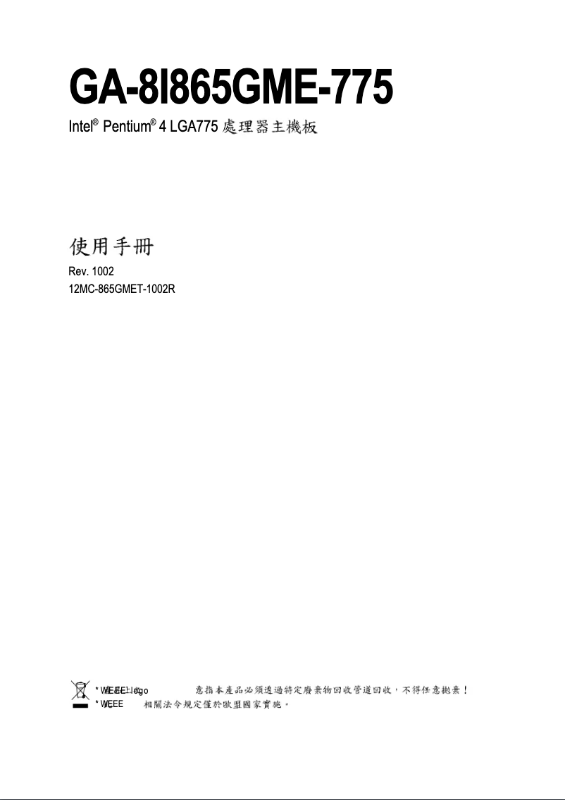 Imagen de la primera página del manual del dispositivo GA-8I865GME-775