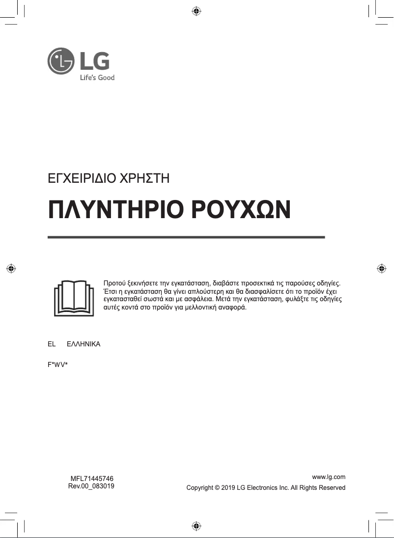 Imagen de la primera página del manual del dispositivo F4WV408S0E