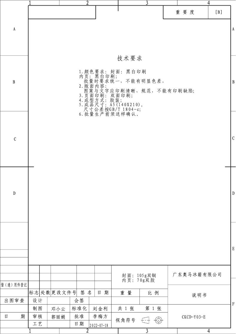Imagen de la primera página del manual del dispositivo CCTOS 542WADN