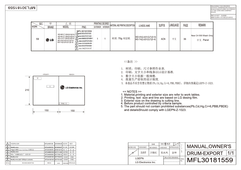 Imagen de la primera página del manual del dispositivo WD-L51TNG20