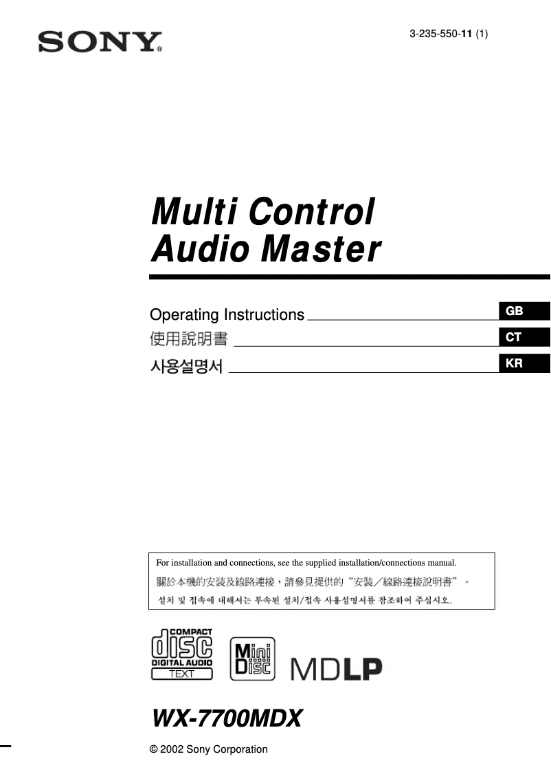Imagen de la primera página del manual del dispositivo WX-7700MDX