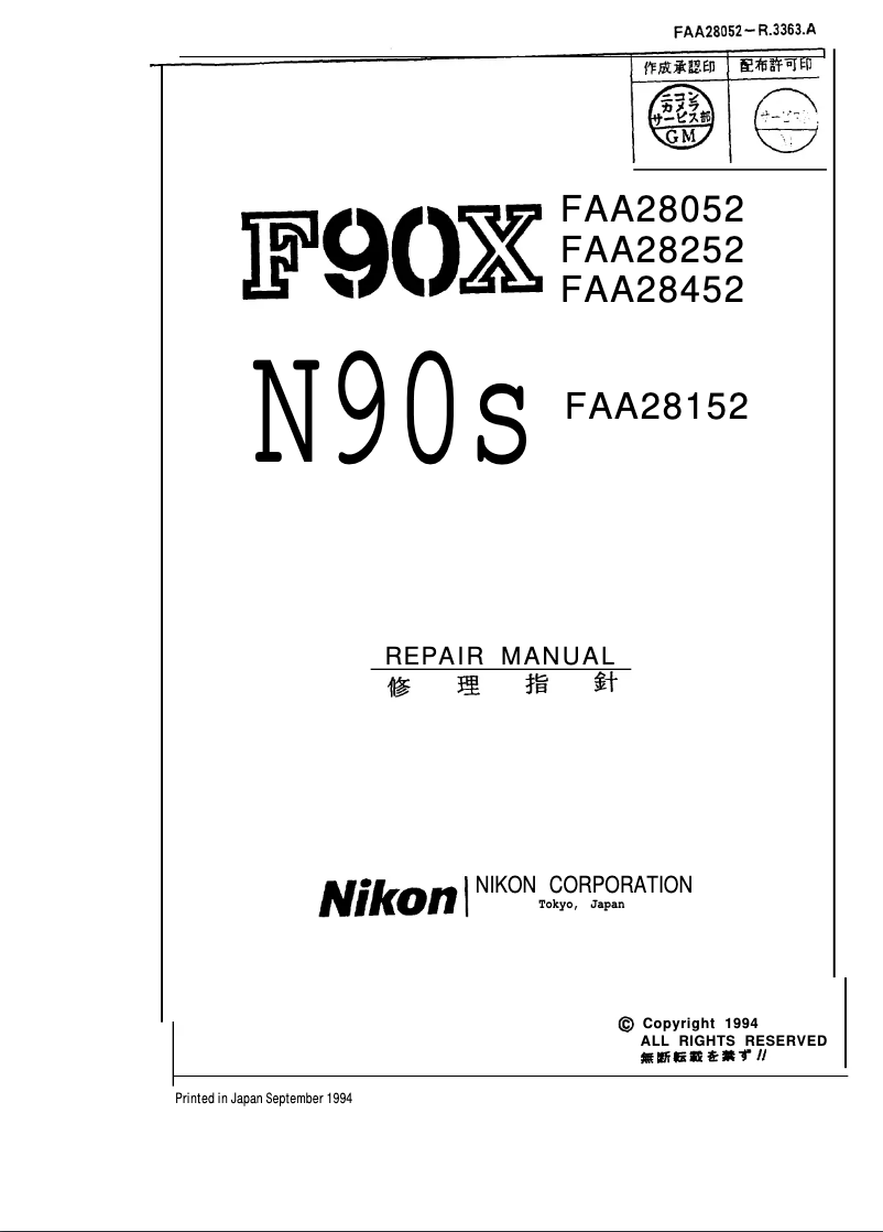 Imagen de la primera página del manual del dispositivo N90S