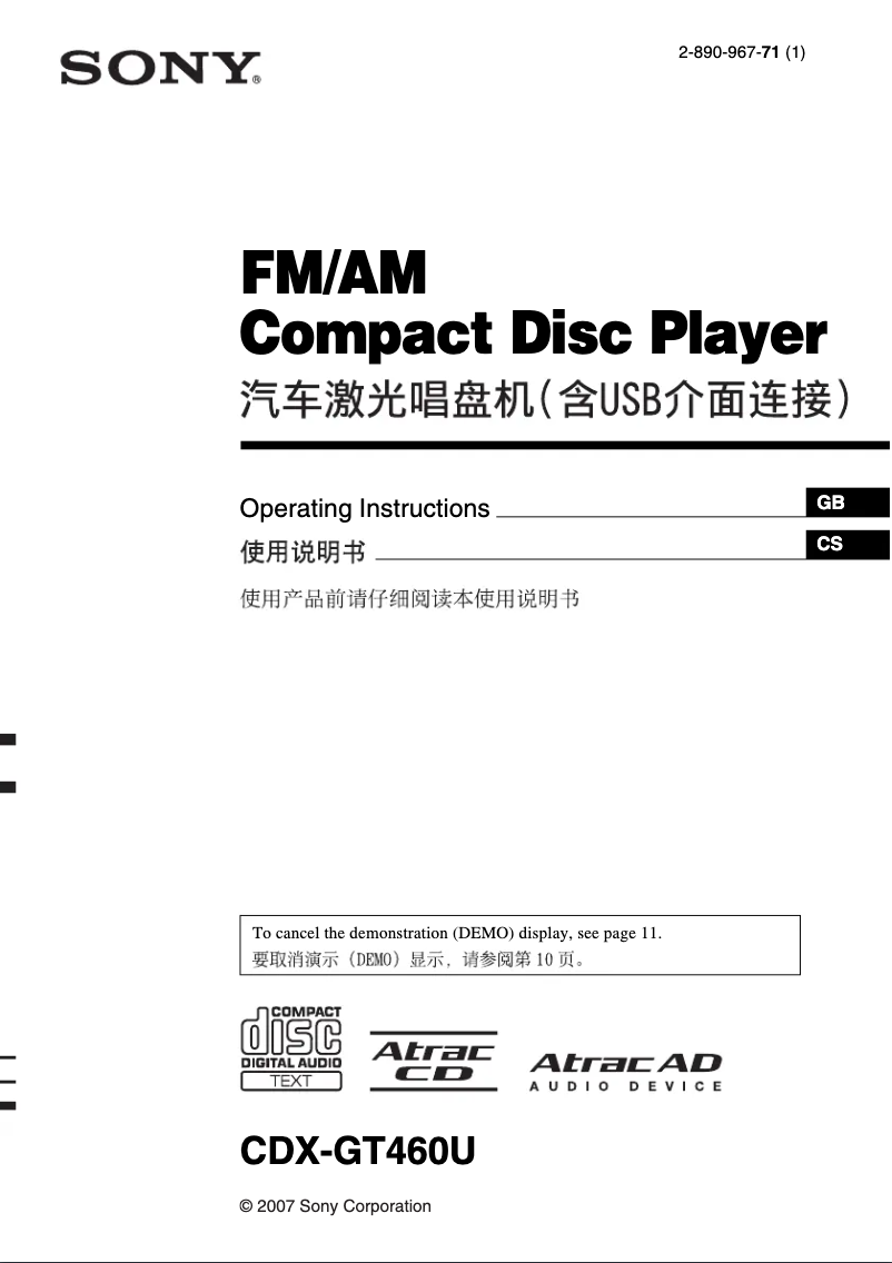 Imagen de la primera página del manual del dispositivo CDX-GT460U