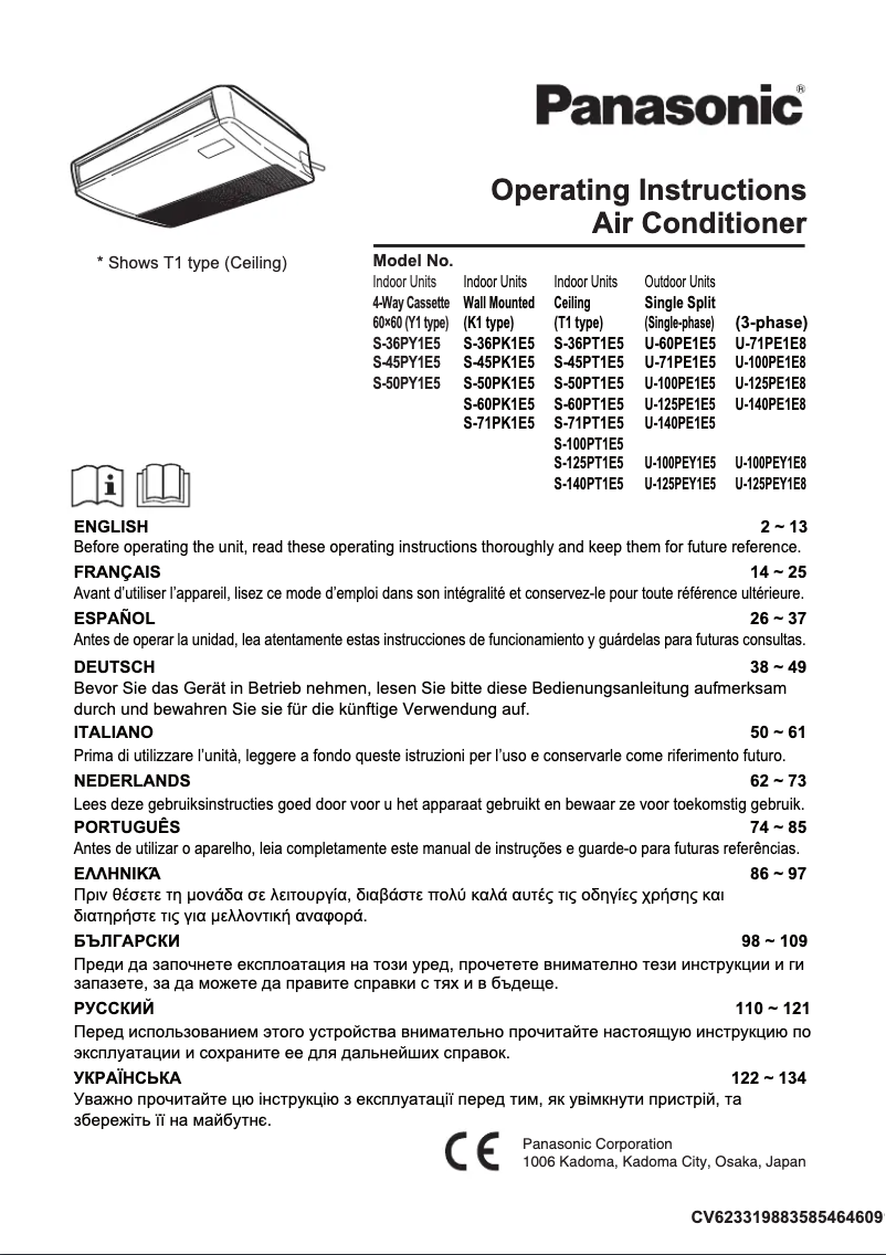 Imagen de la primera página del manual del dispositivo S-71PT1E5