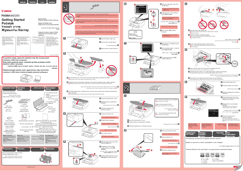 Imagen de la primera página del manual del dispositivo Pixma MG5350