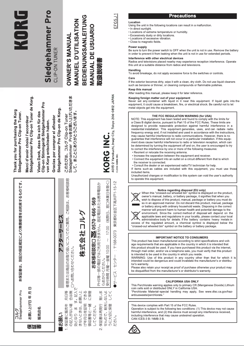 Página 1 del manual Manual de usuario Korg Sledgehammer Pro