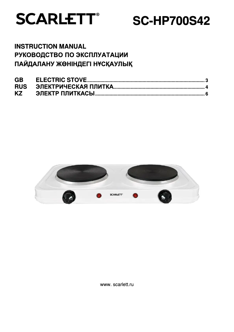 Página 1 del manual Manual de usuario Scarlett SC-HP700S42