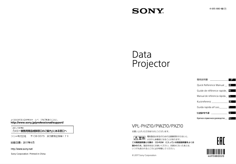 Página 1 del manual Guía de inicio rápido Sony VPL-PHZ10