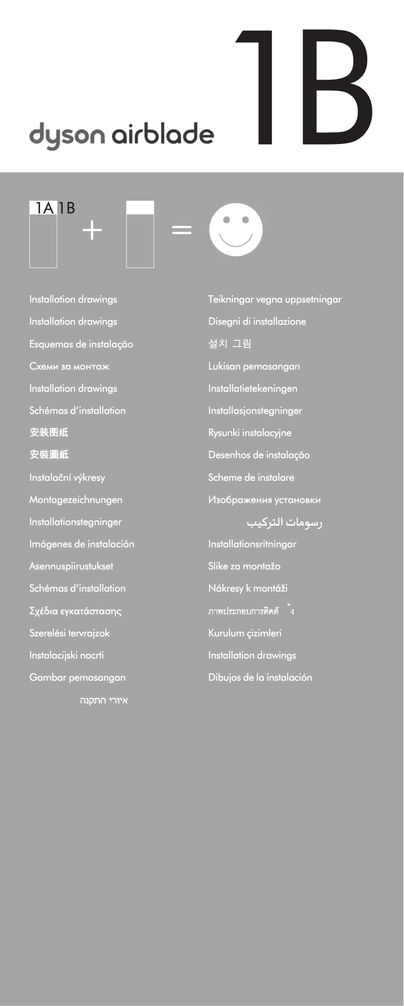 Página 1 del manual Instrucciones / montaje Dyson Airblade 9kJ