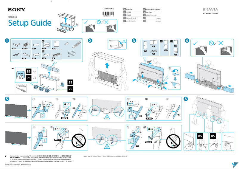 Imagen de la primera página del manual del dispositivo Bravia KD-85Z8H