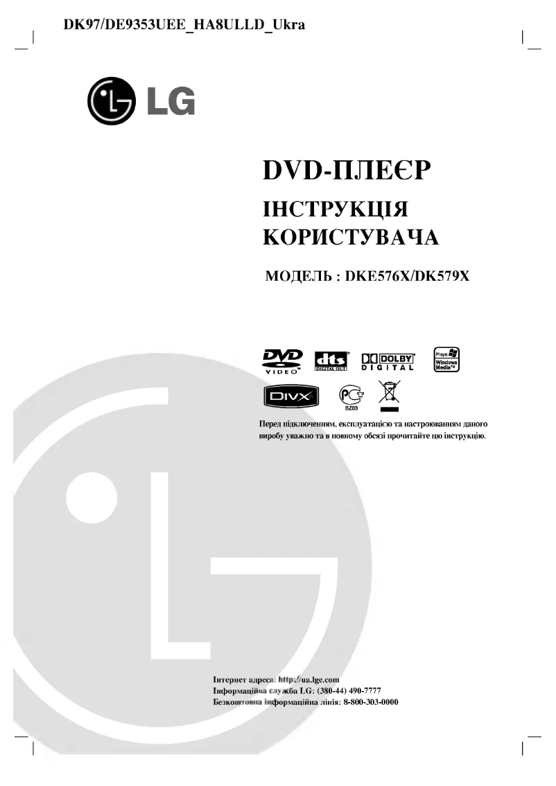 Imagen de la primera página del manual del dispositivo DE9353UEE