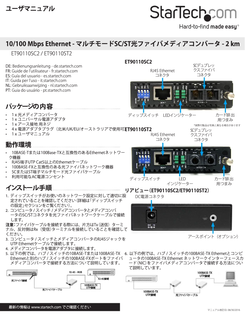 Imagen de la primera página del manual del dispositivo ET90110SC