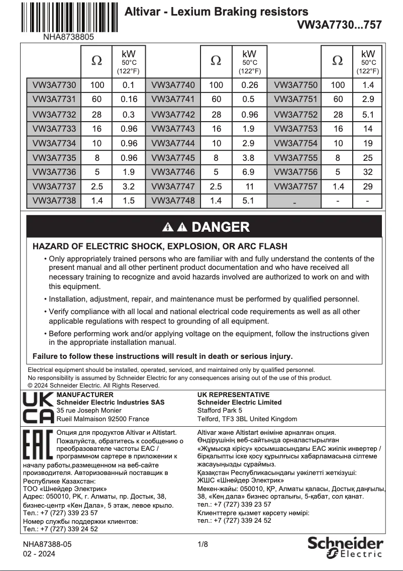 Imagen de la primera página del manual del dispositivo VW3A7735