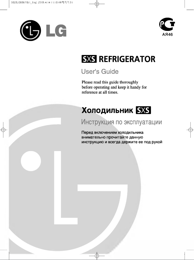 Página nº 1 - Manual de usuario LG GR-P217PSBA