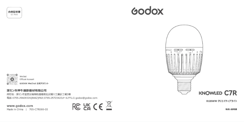 Imagen de la primera página del manual del dispositivo C7R