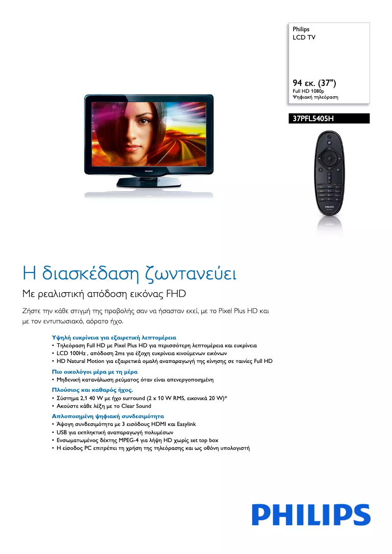 Imagen de la primera página del manual del dispositivo 37PFL5405H