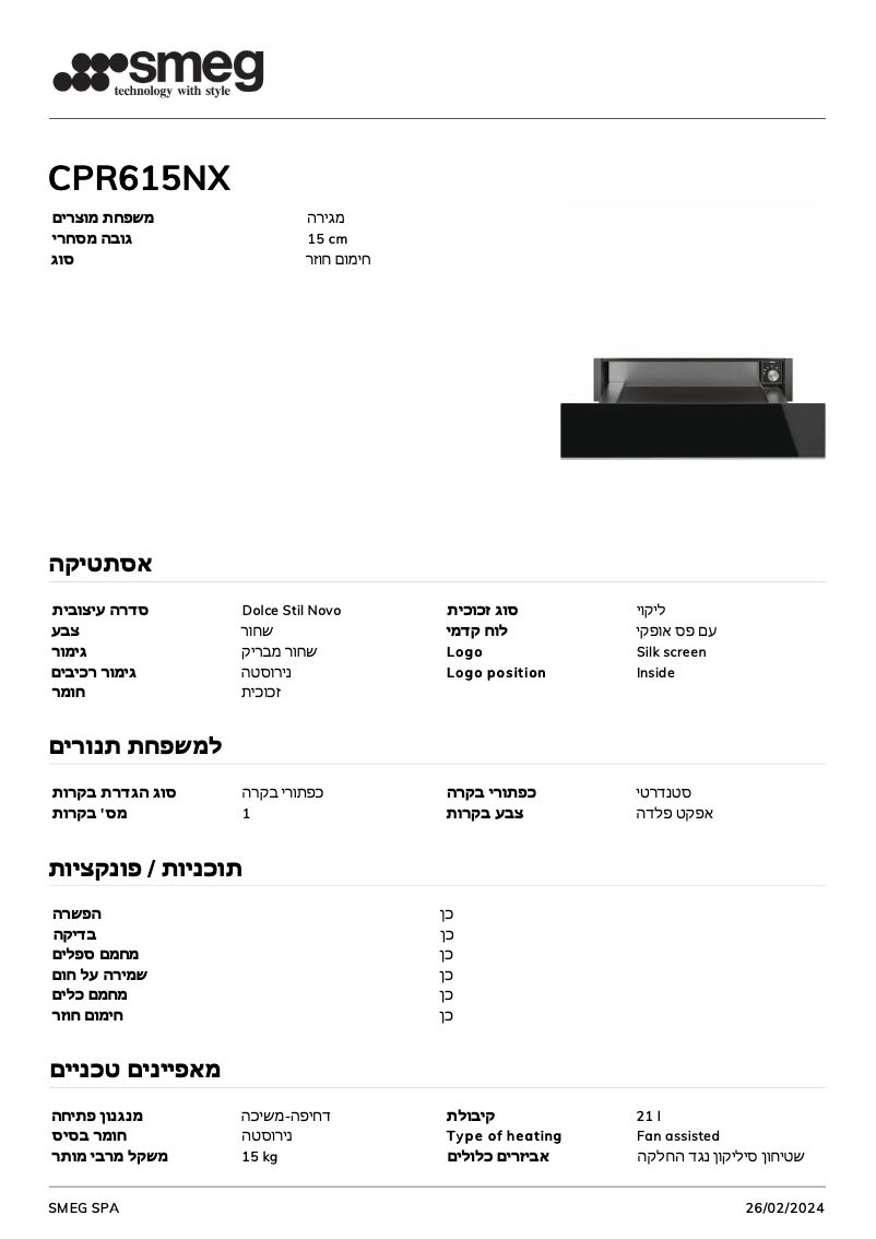 Página 1 del manual Ficha técnica Smeg CPR615NX