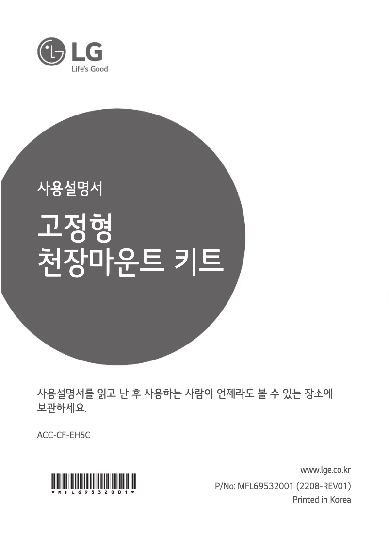 Imagen de la primera página del manual del dispositivo ACC-CF-EH5C