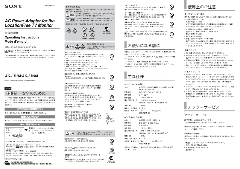 Imagen de la primera página del manual del dispositivo LF-X1
