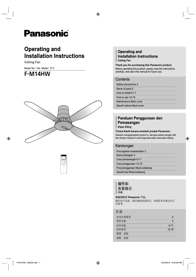 Imagen de la primera página del manual del dispositivo F-M14HW
