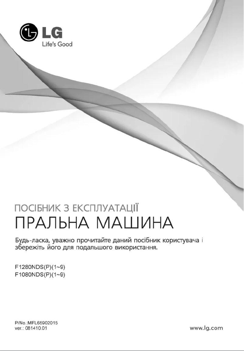 Página 1 del manual Manual de usuario LG F1280NDS5