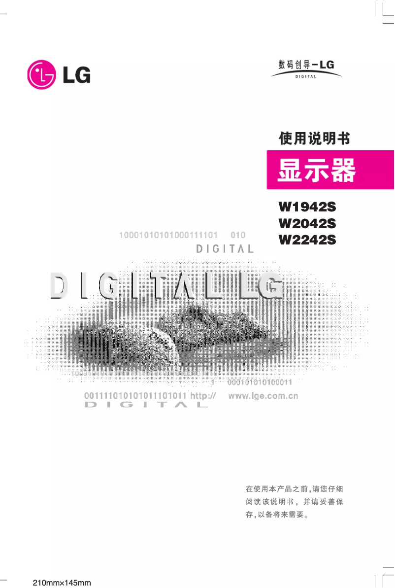 Imagen de la primera página del manual del dispositivo W2242S-PF