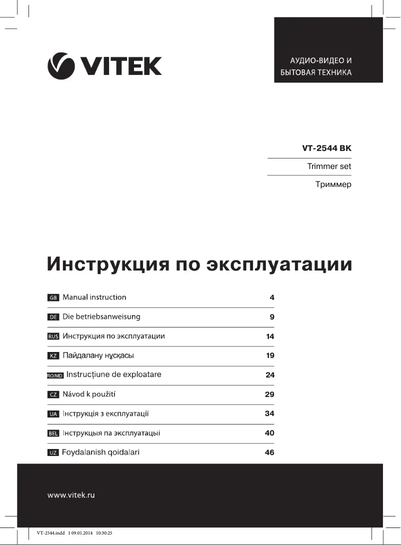 Página 1 del manual Manual de usuario Vitek VT-2544 BK