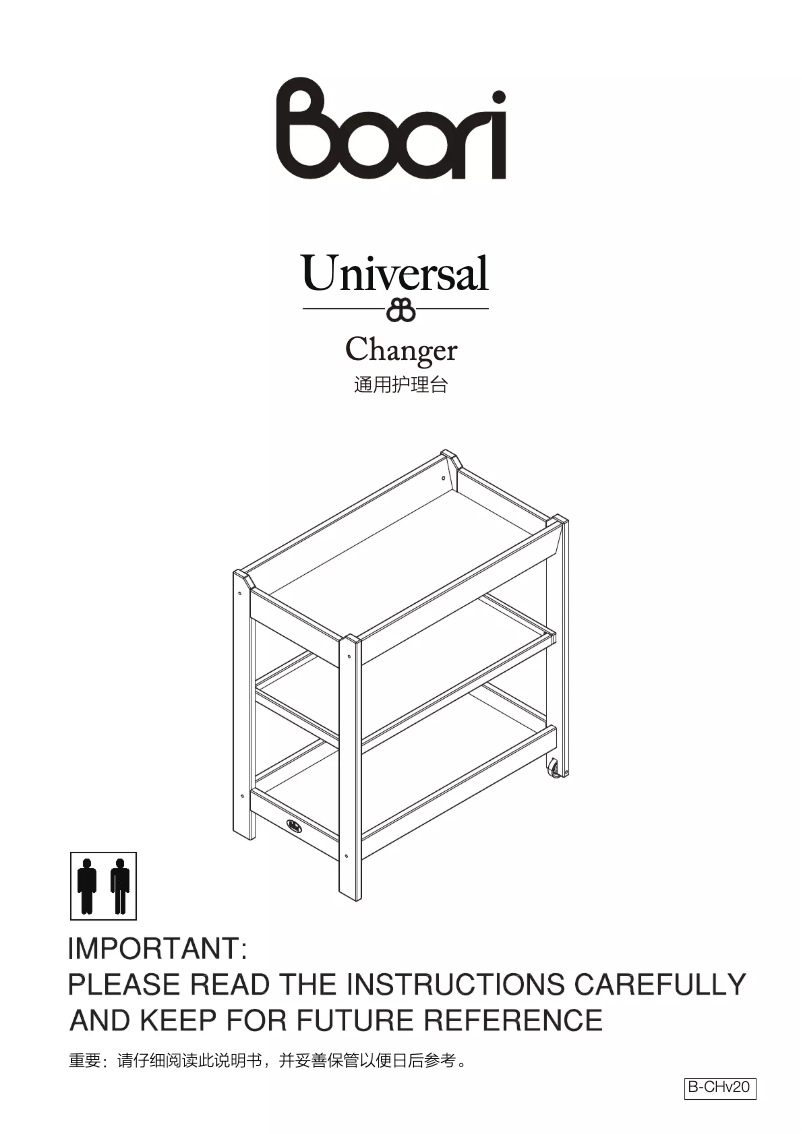 Página 1 del manual Manual de usuario Boori Universal Changer