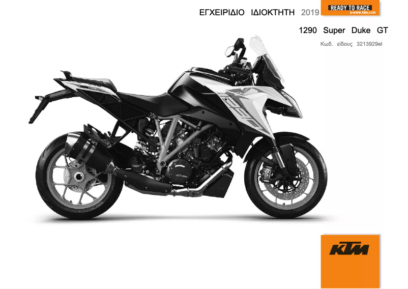 Imagen de la primera página del manual del dispositivo 1290 Super Duke GT (2019)