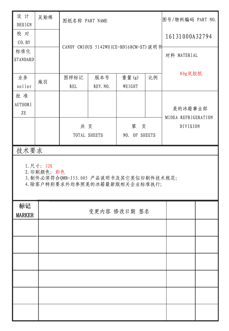 Imagen de la primera página del manual del dispositivo CMIOUS 5144W