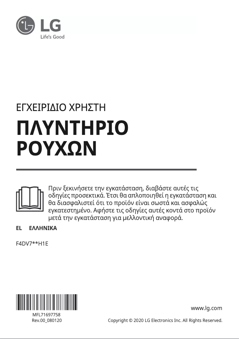 Imagen de la primera página del manual del dispositivo F4DV710H1E